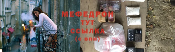 меф Балахна