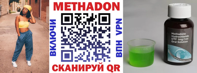 сколько стоит  Зеленодольск  МЕТАДОН белоснежный 